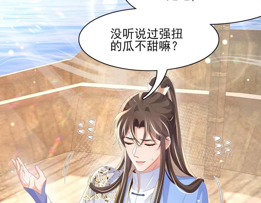 第178话 遇到变态啦106