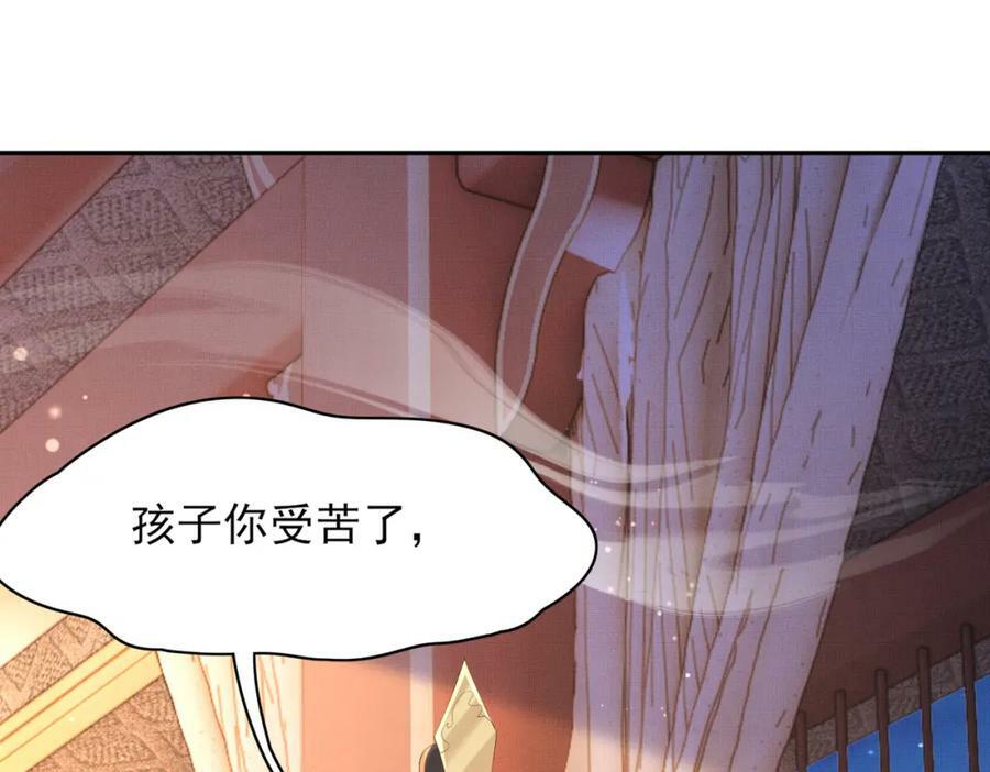 第102话 只能给王妃看42