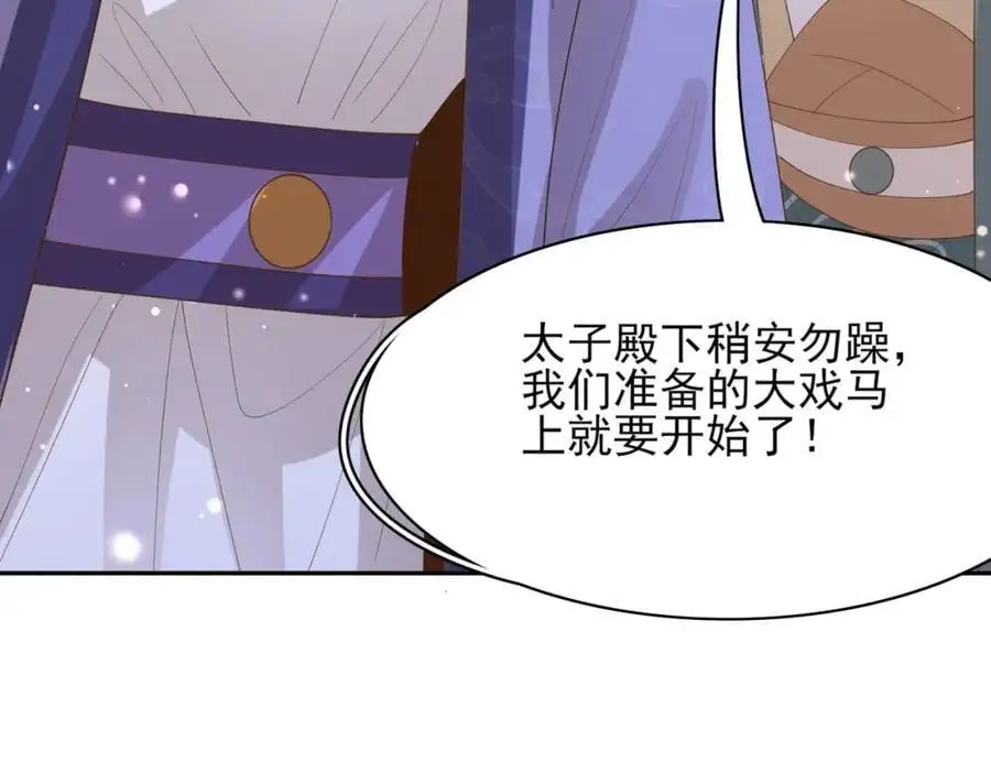 第130话 心动了？67