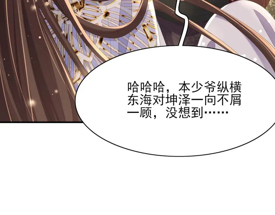 第183话 小坤泽你好可爱呀43