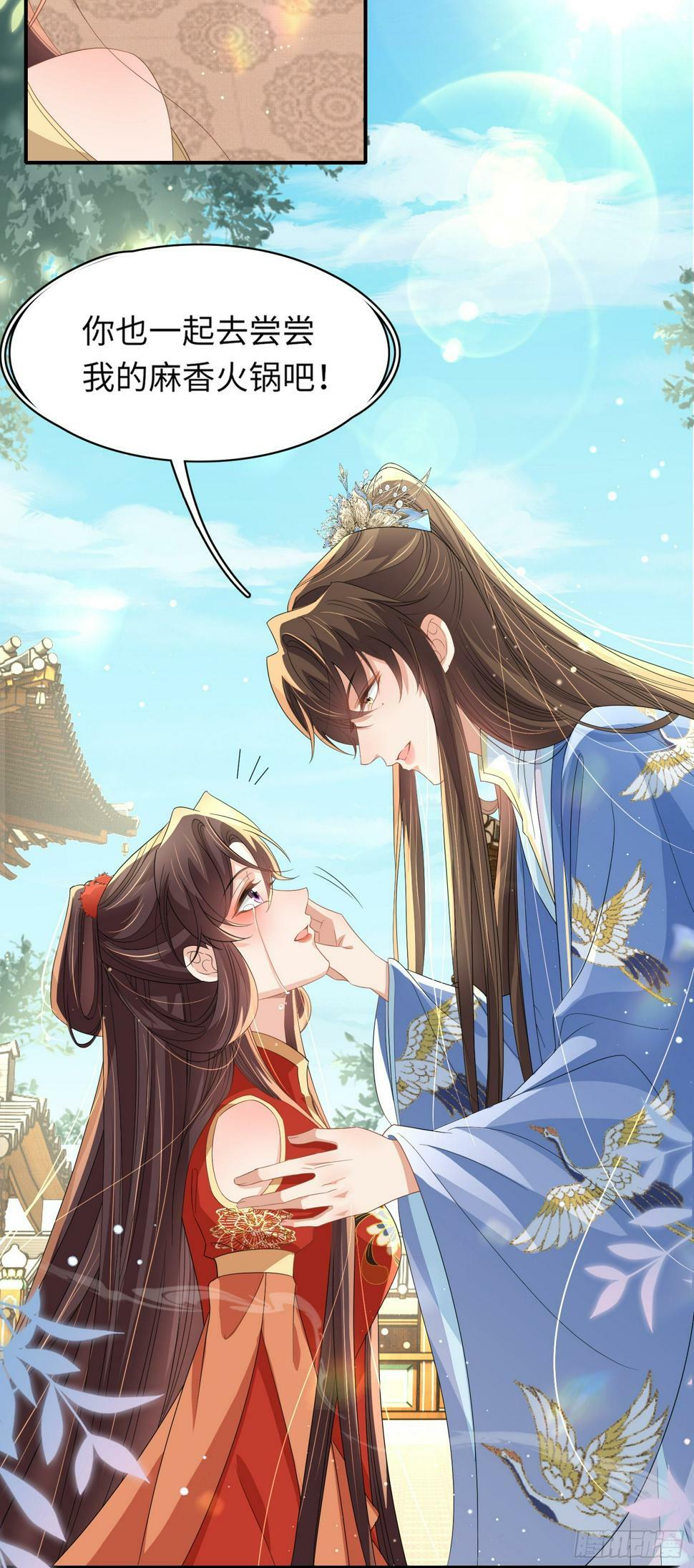第70话 太子在憋大招？7