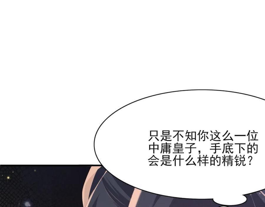 第128话 集合救兵85