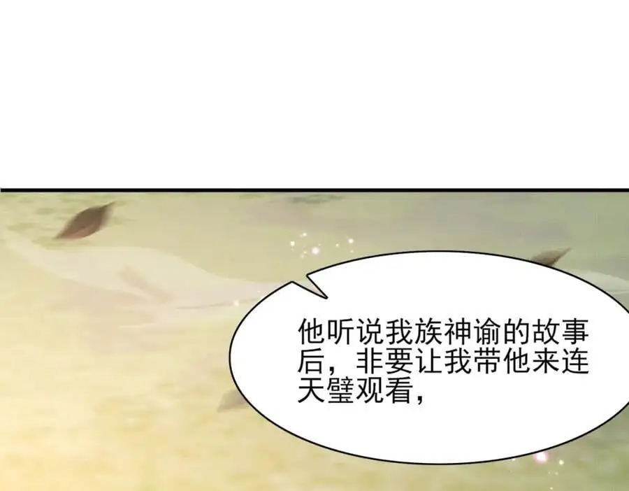 第146话 幕后丑男遭鞭打26