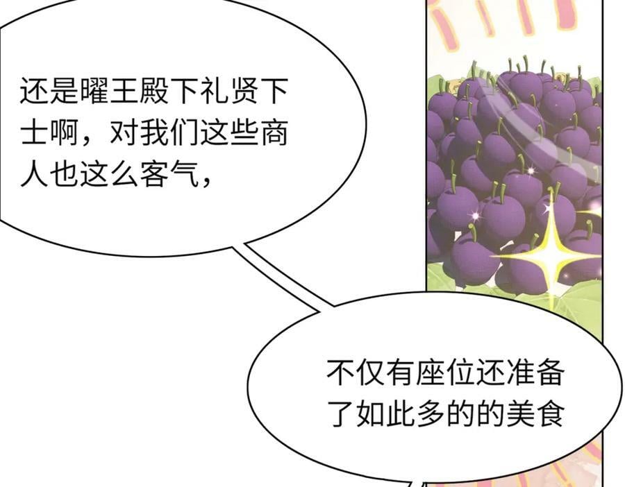 第93话 有的是木材59