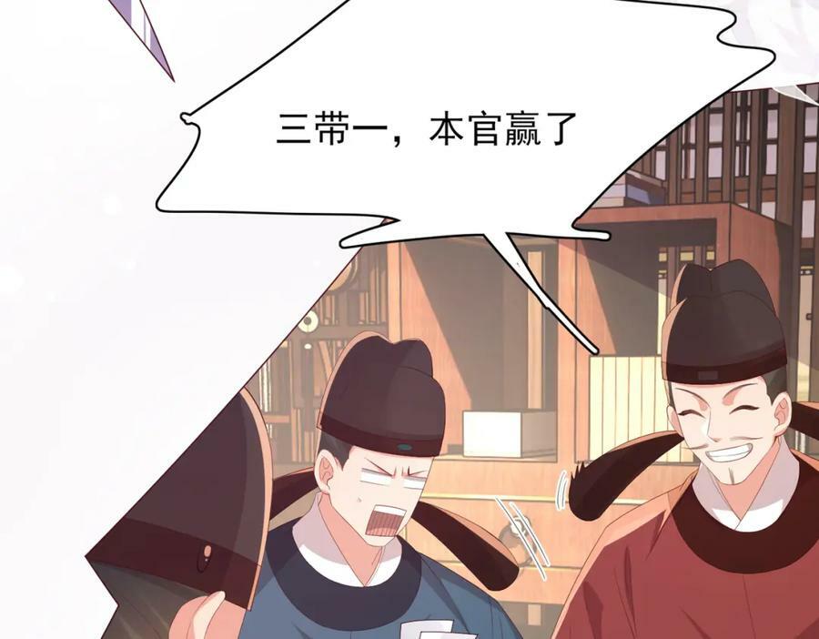 第98话 送花9