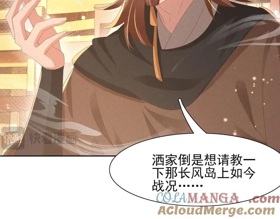 第191话 喝起来，氛围拉起来52