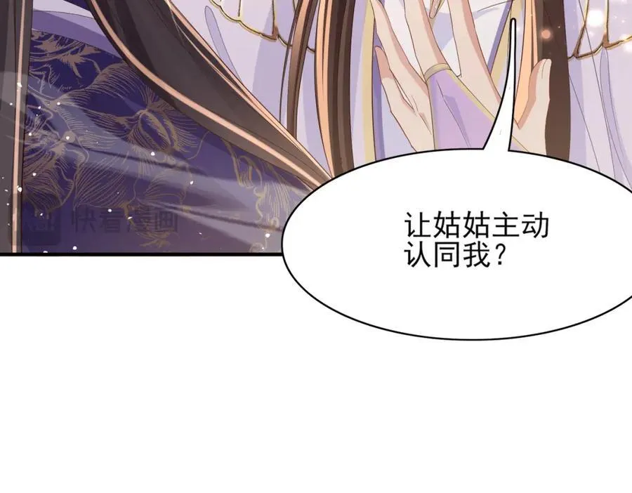 第166话 亲近大赛预备开始42