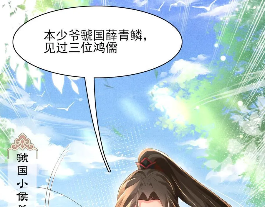 第175话 比赛给夫君做衣裳67