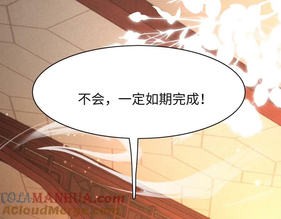 第106话 违反安全守则！92
