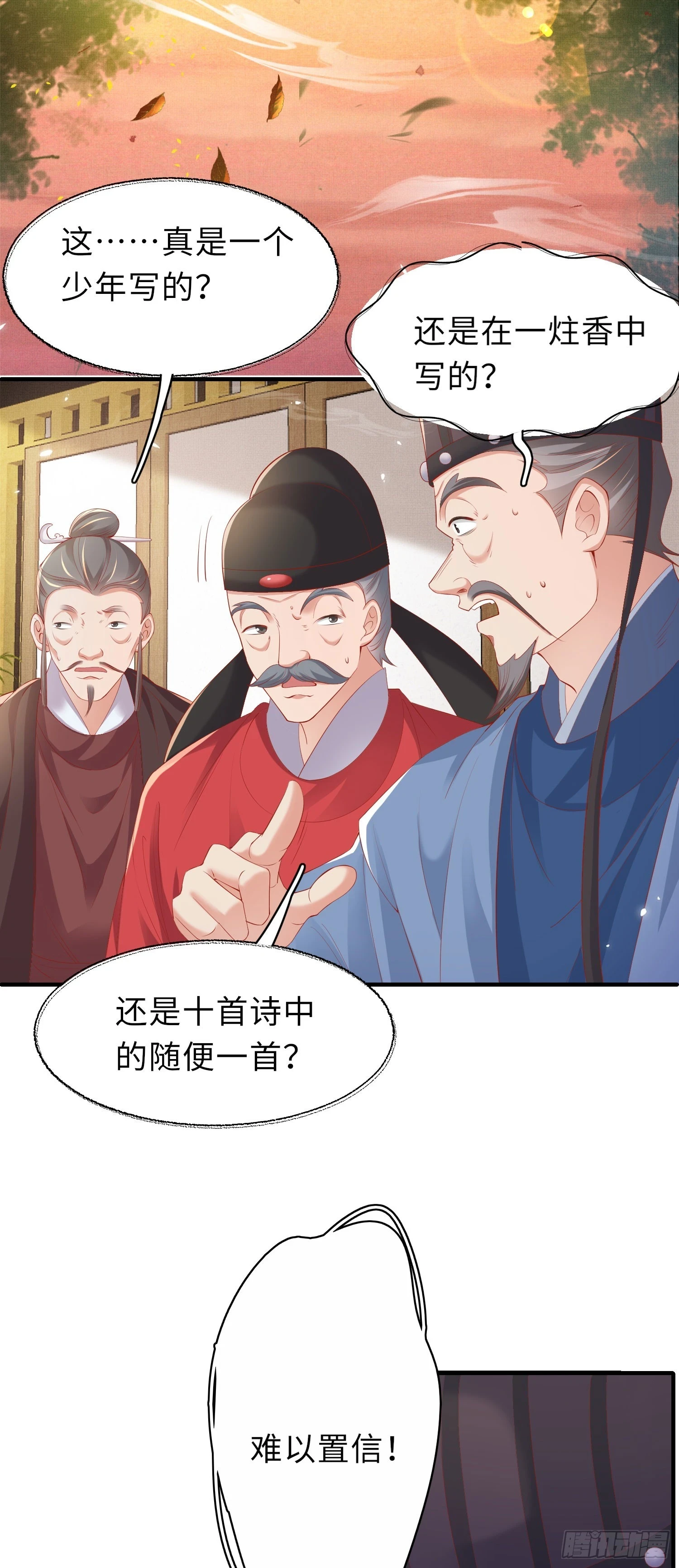 第55话 鸿儒之首—慕容嫣2