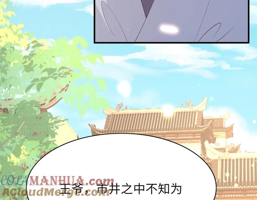 第113话 夫君 求夸夸 ~116