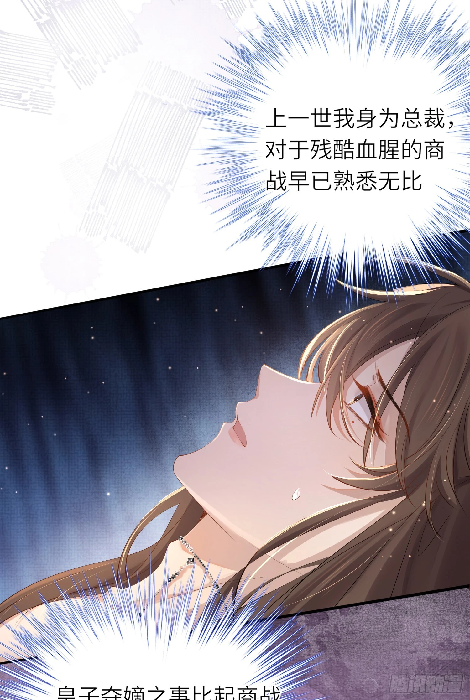 第4话  被戴上链子34
