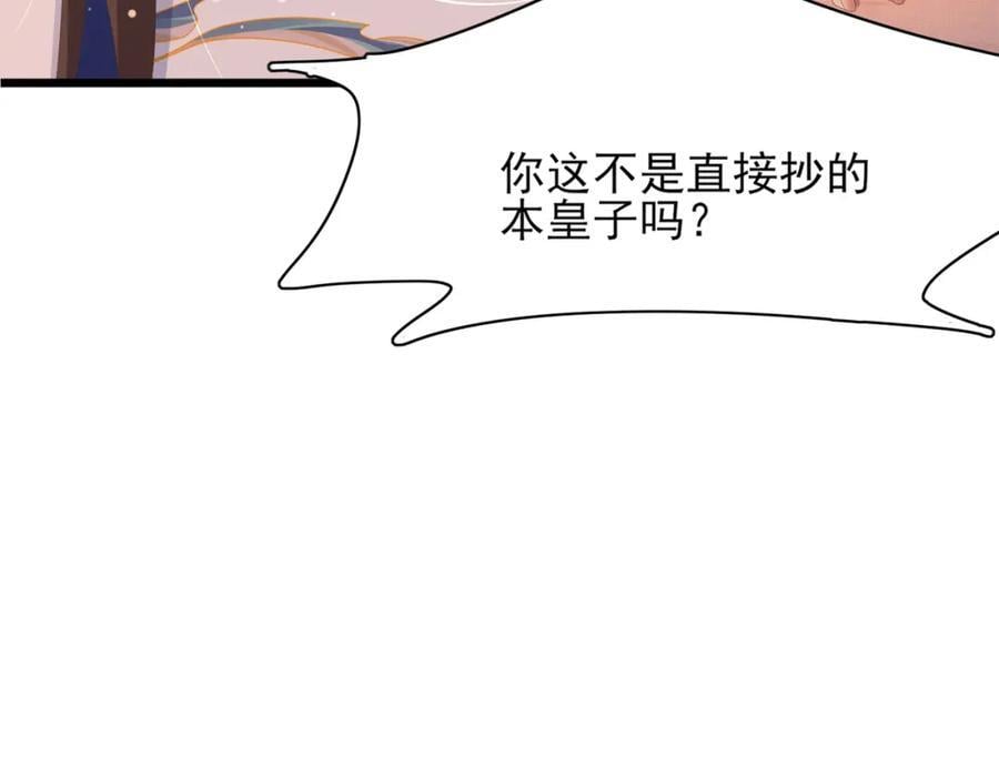 第124话 赢得漂亮35