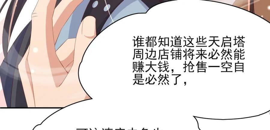 第98话 送花29
