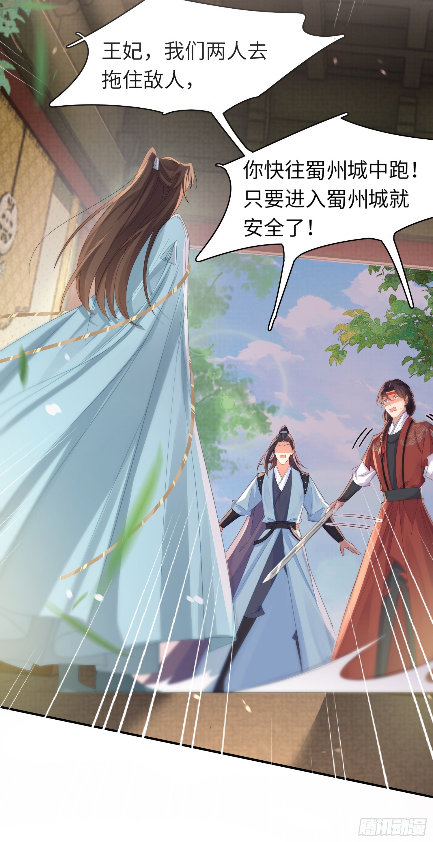 第43话 被追杀的阮清5