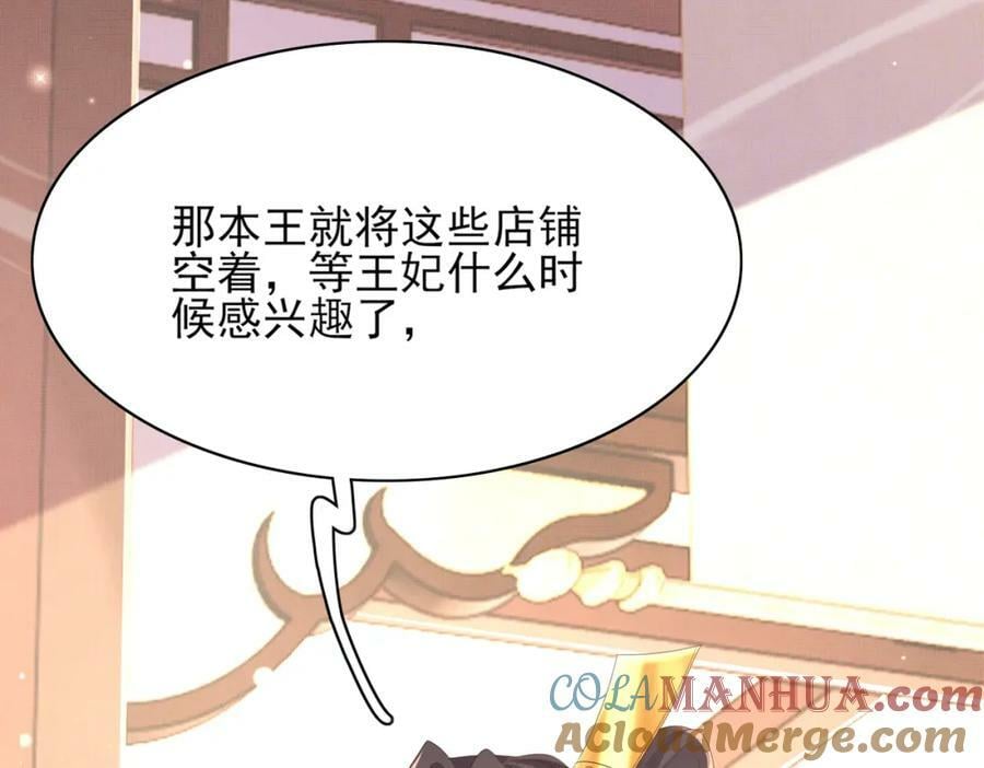 第98话 送花84