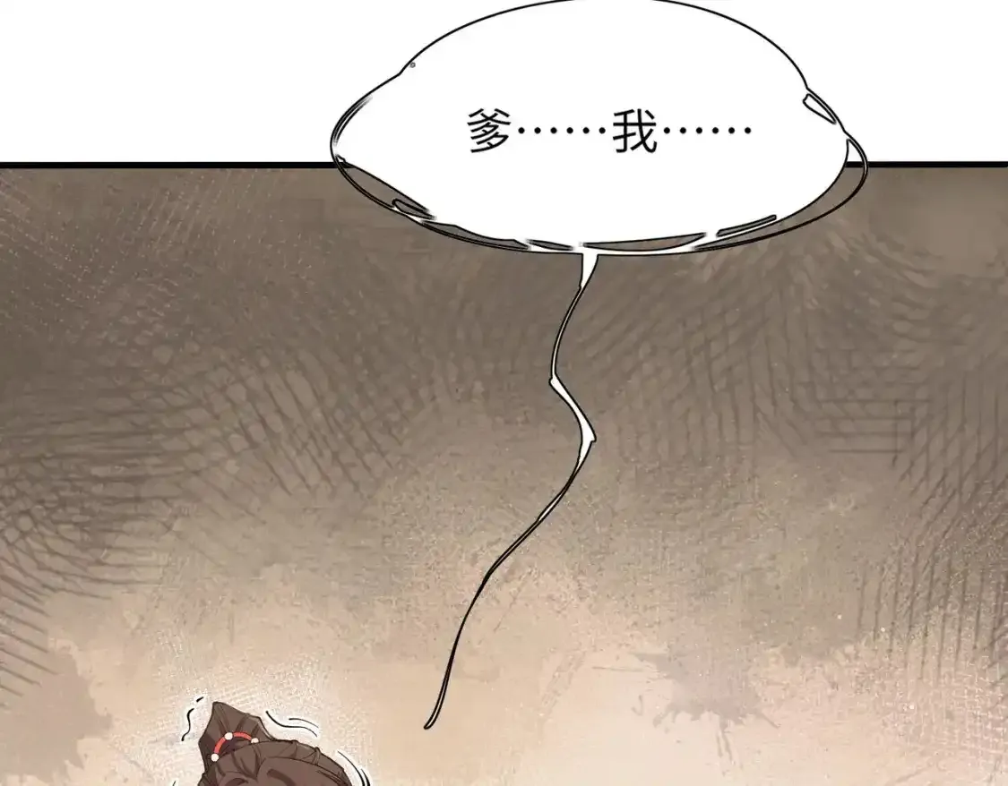 第1话 雨露期发作126