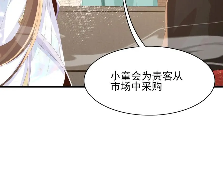 第169话 第一关粗茶亦佳茗47