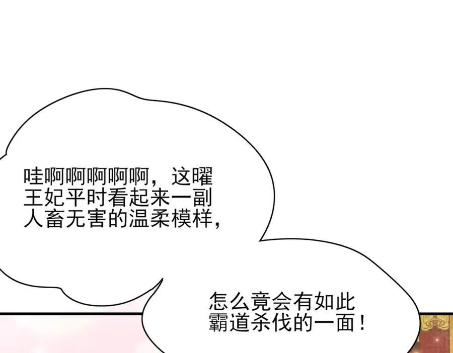 第168话 强势围观比赛开始8