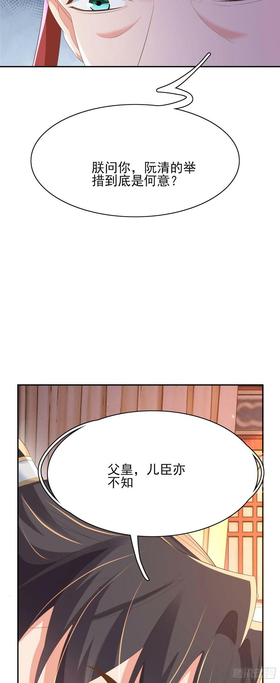 第79话 下棋26