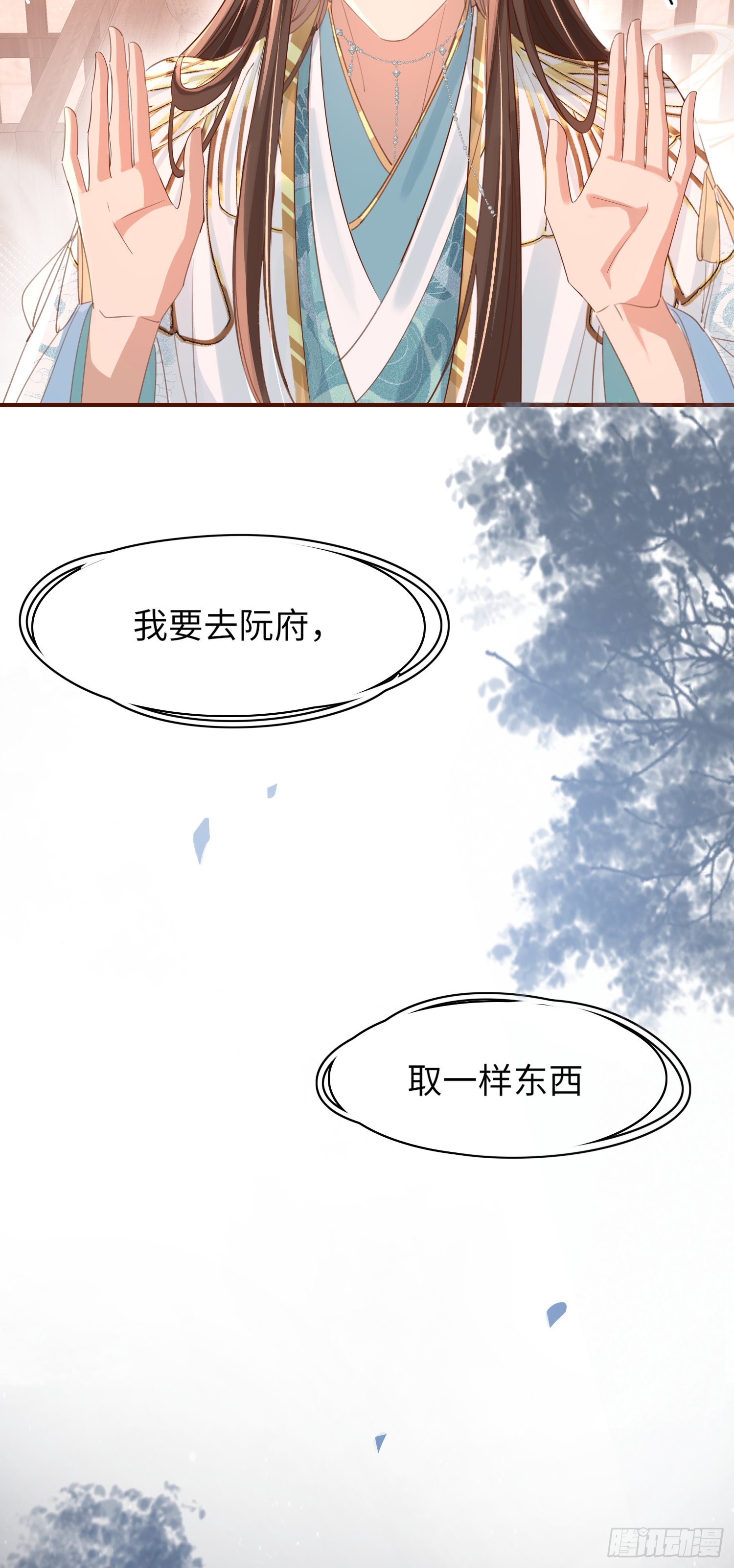第22话 接受他的惩罚25