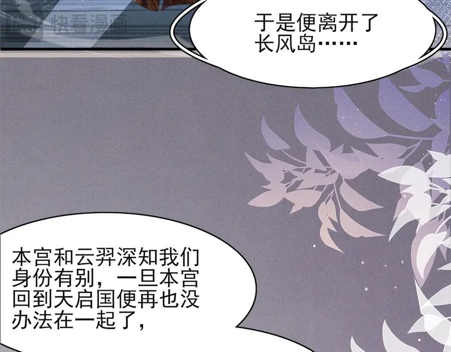 第177话 王妃被姑父掳走了91