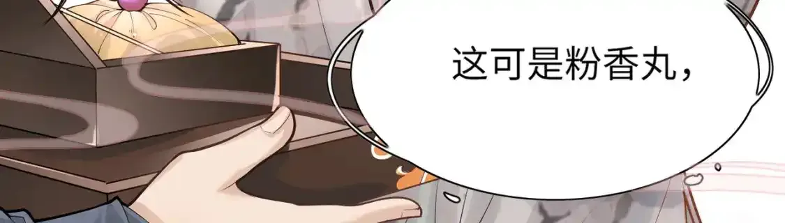 第1话 雨露期发作54