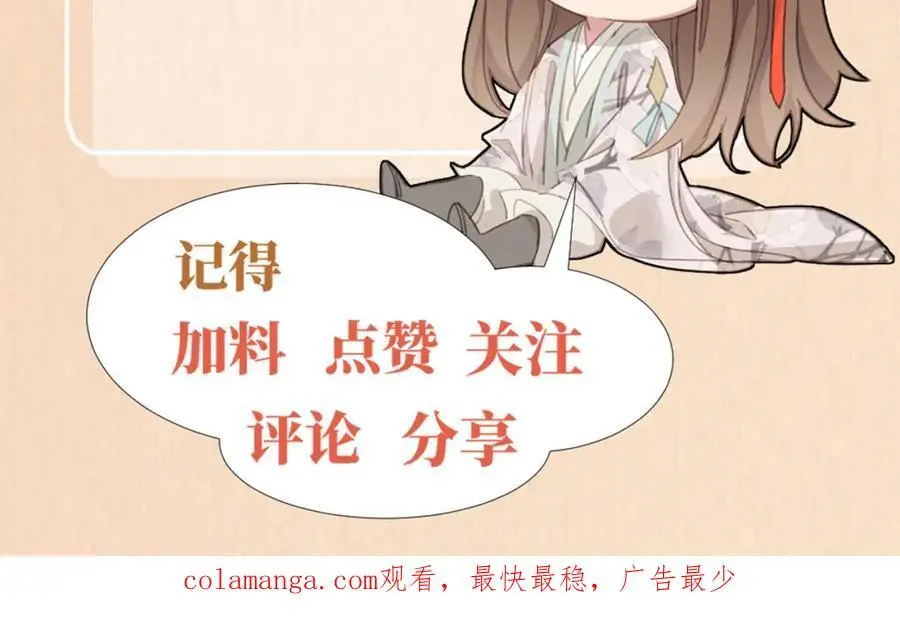 第136话 王妃要玩游戏！115