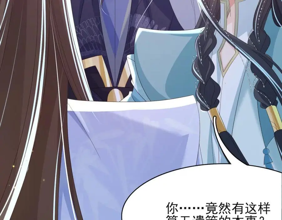 第138话 科学与狠活89