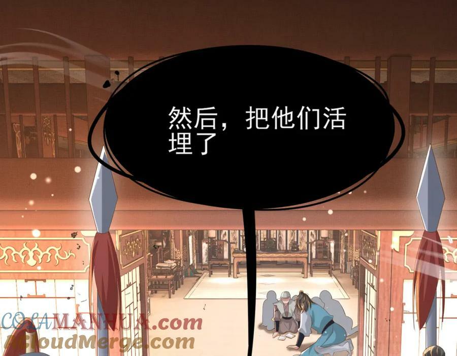 第97话 顶级霸总玄景曜116