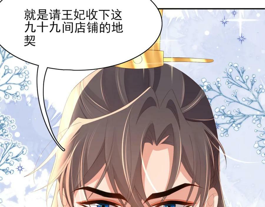 第98话 送花103