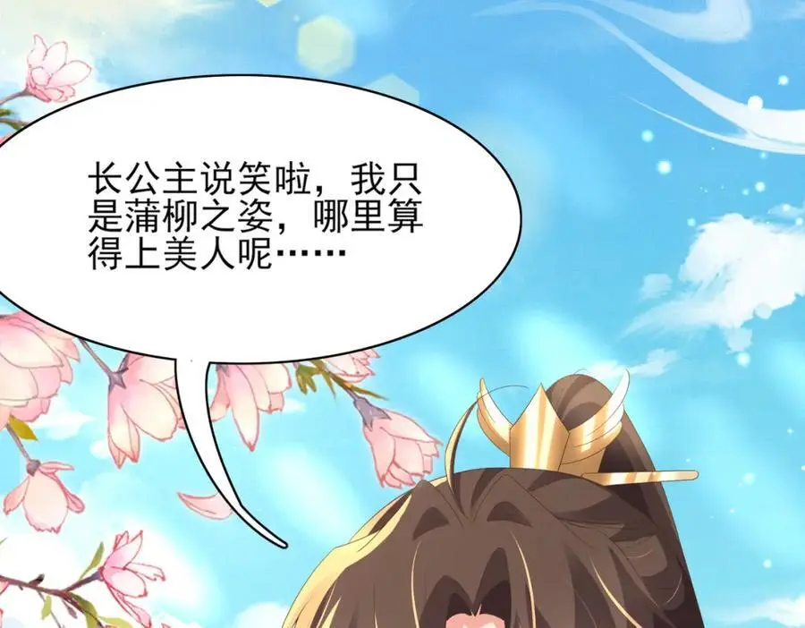 第153话 为“你”遮阳5