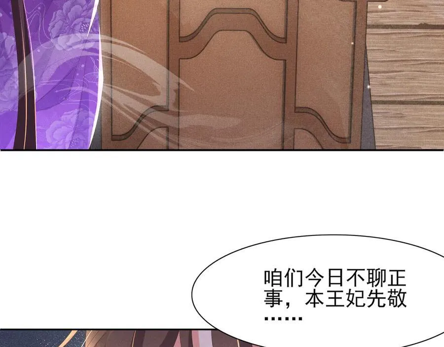 第191话 喝起来，氛围拉起来33