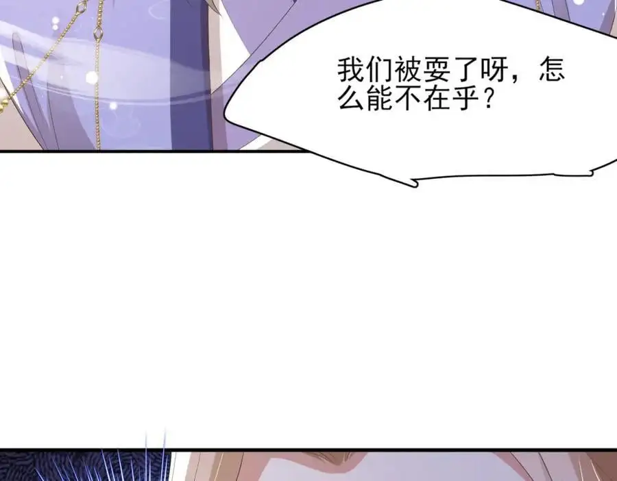 第149话 请人来加速拆散26