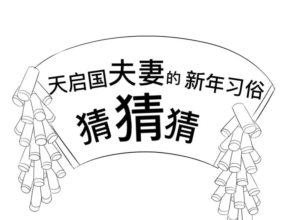 情人节贺图和小剧场1