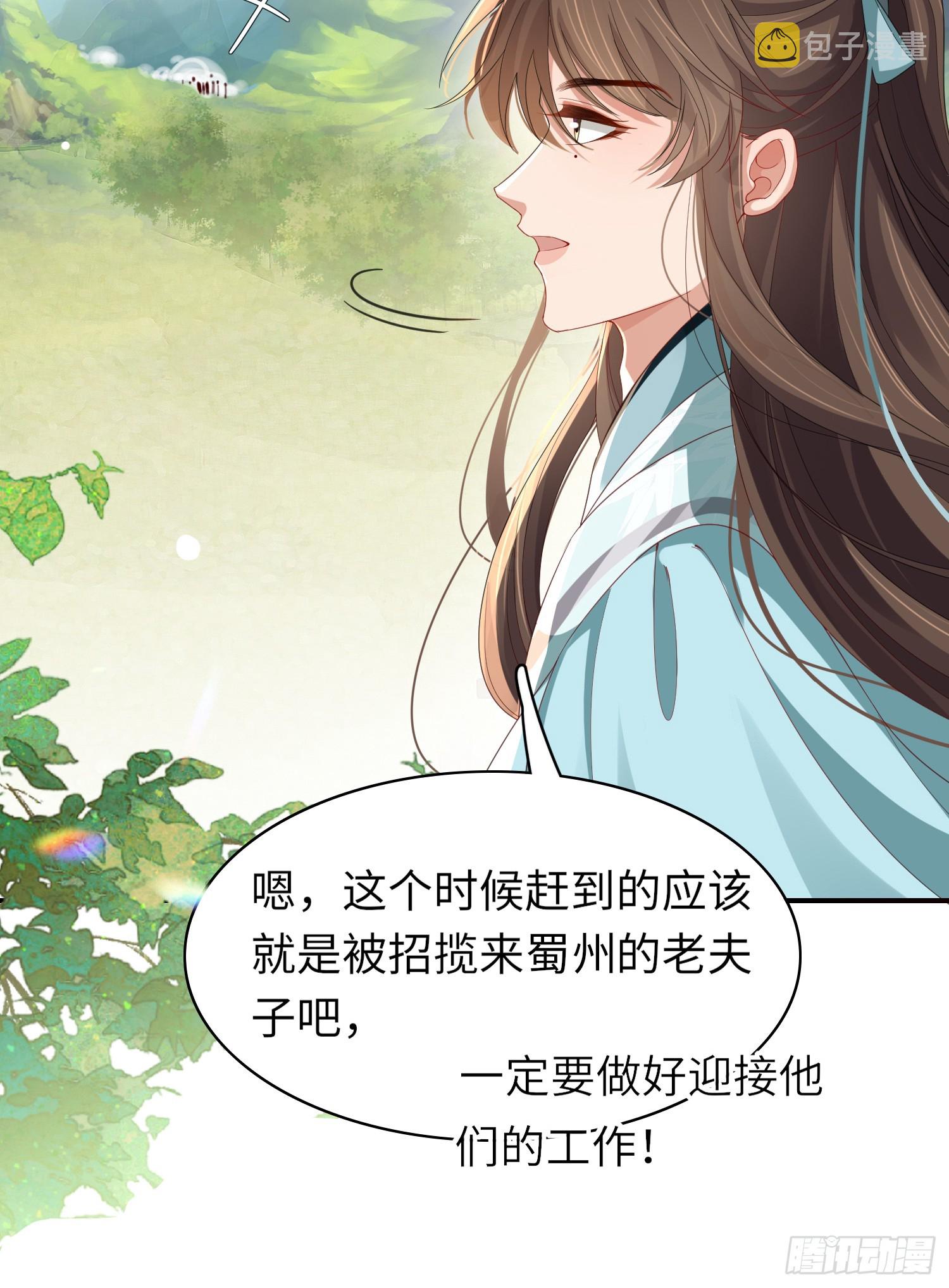 第42话 太子的刺客再临9