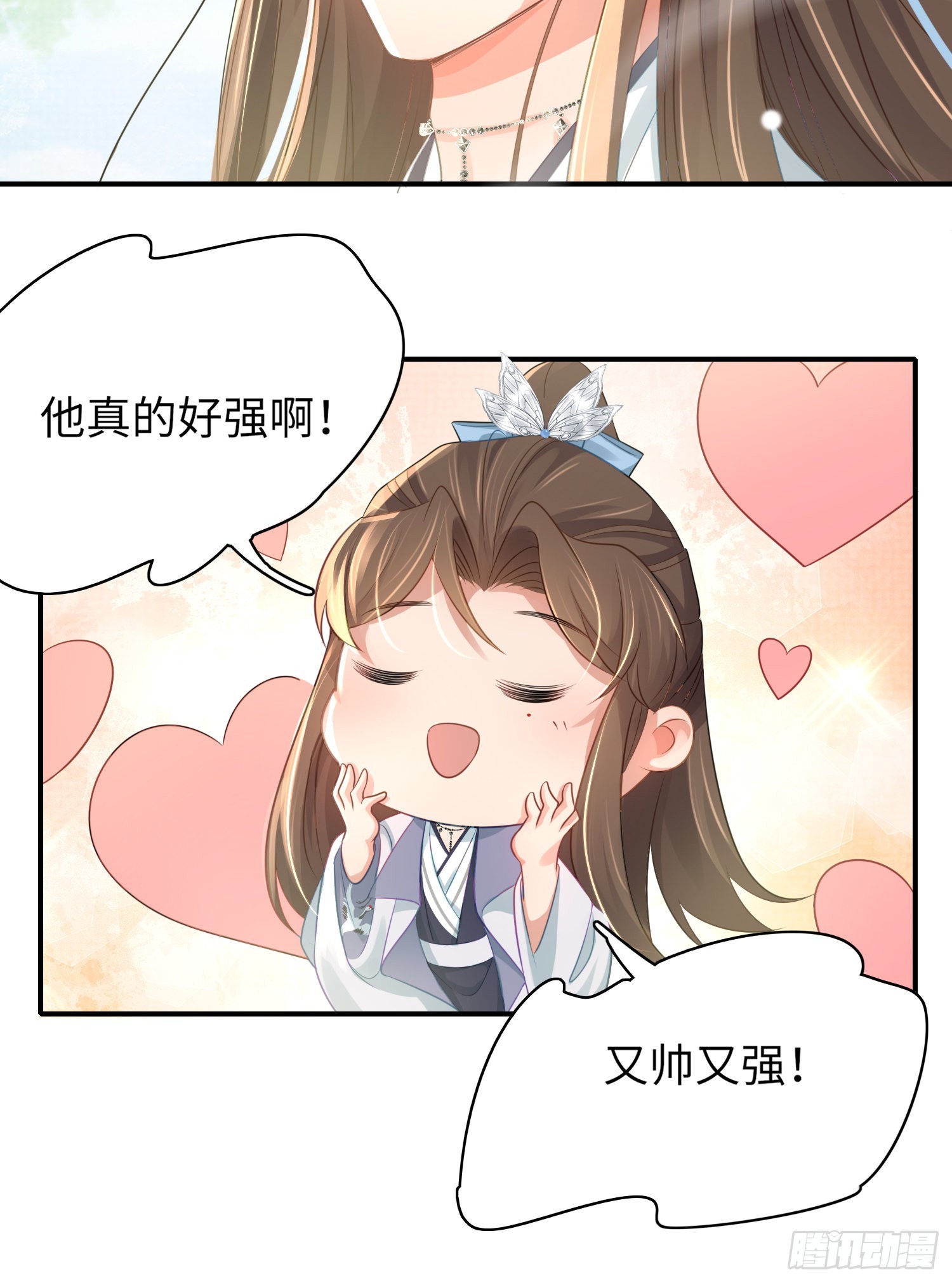第28话  肃杀的玄景曜24