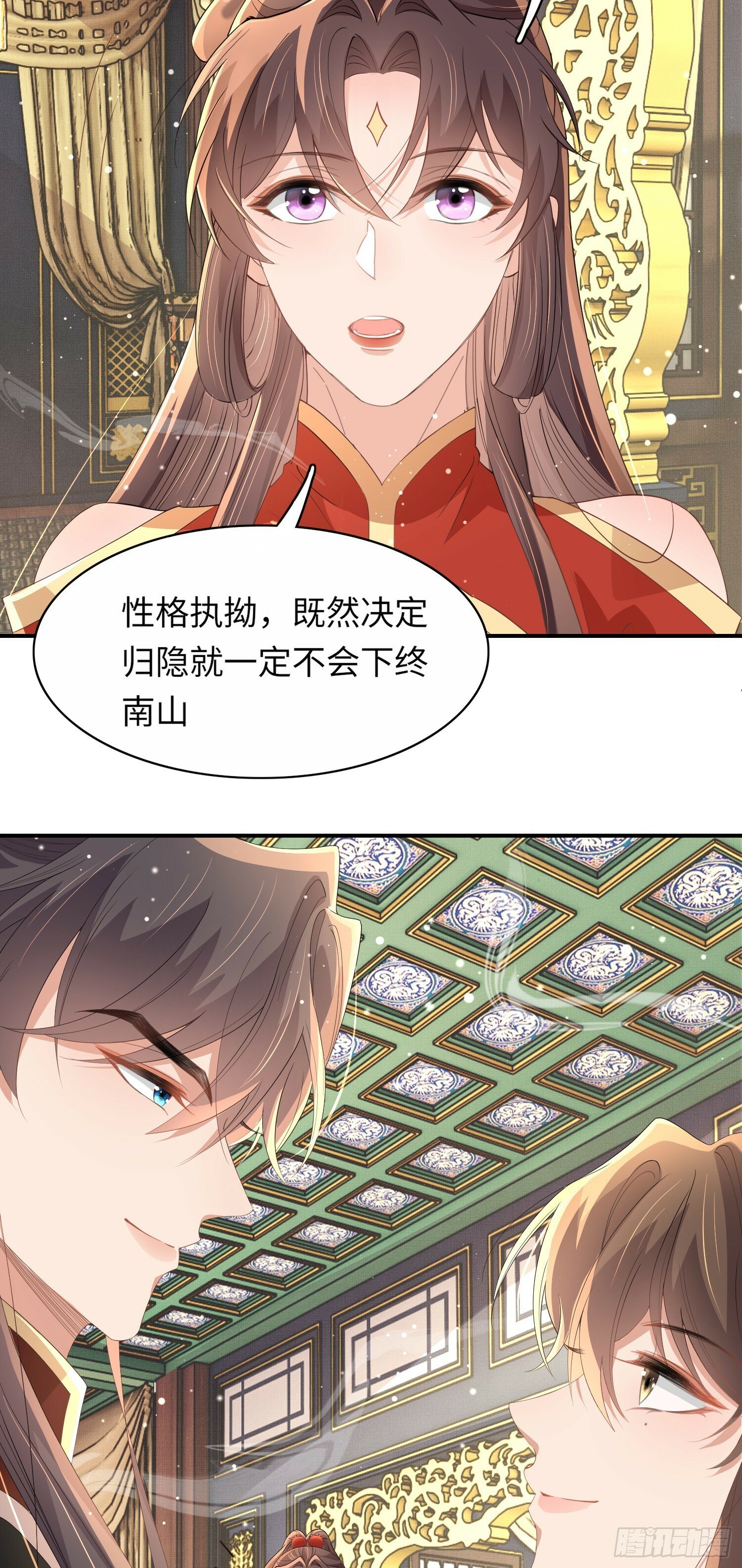 第66话 招揽鸿儒13