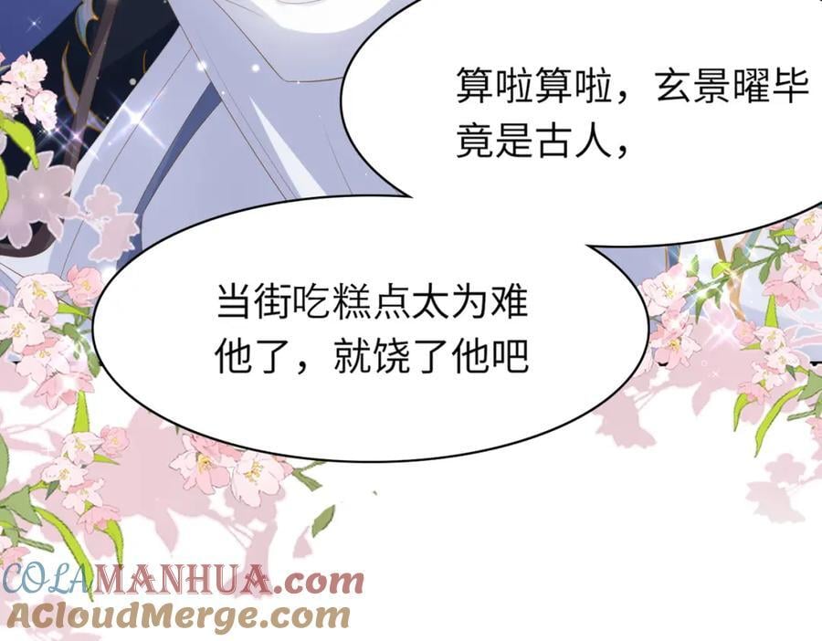 第110话 月下相拥吃糕点了40
