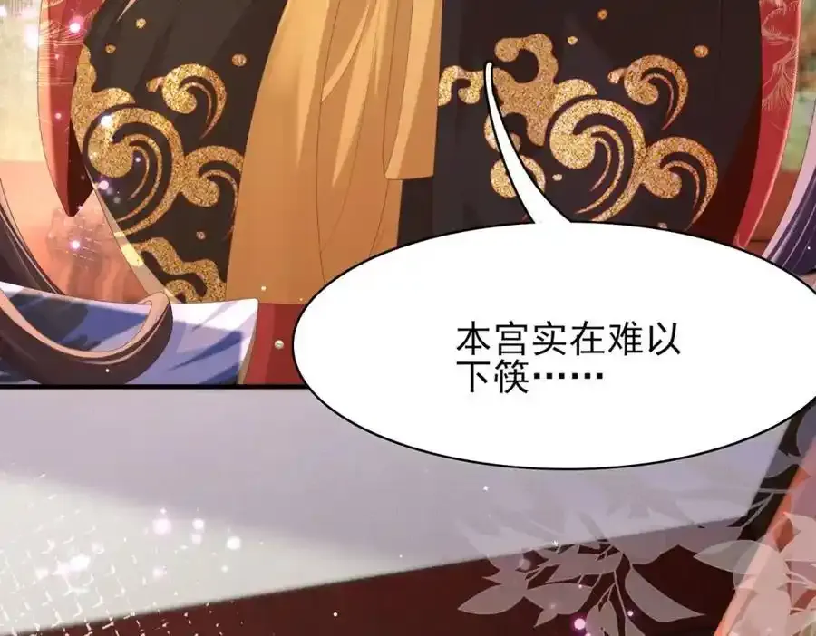 第156话 嫌菜不好吃？77