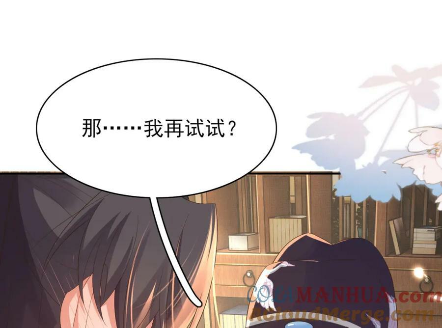 第82话 奇怪的开关？56