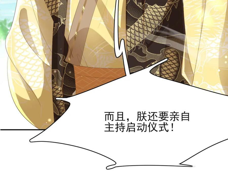 第99话 很好欺负的样子70
