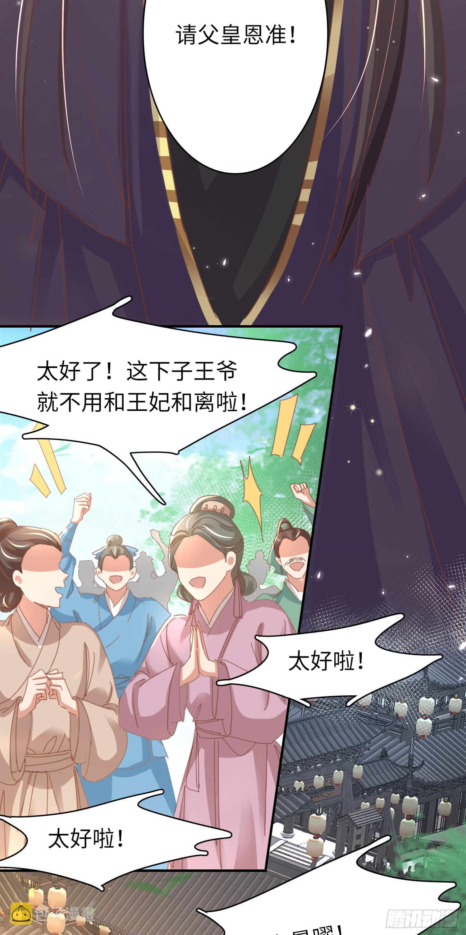 第52话 脱离阮家12