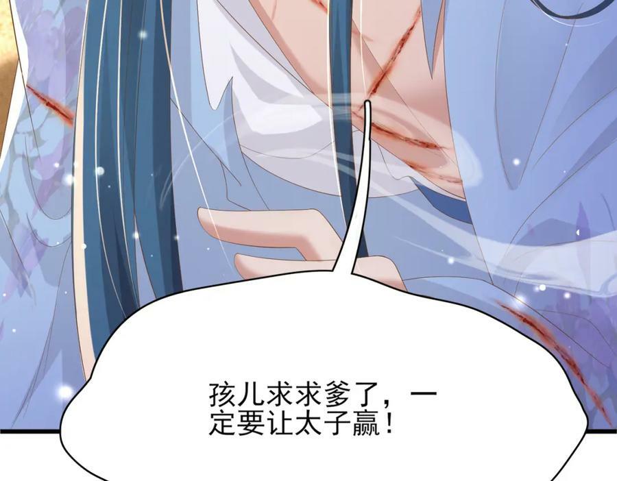 第102话 只能给王妃看51