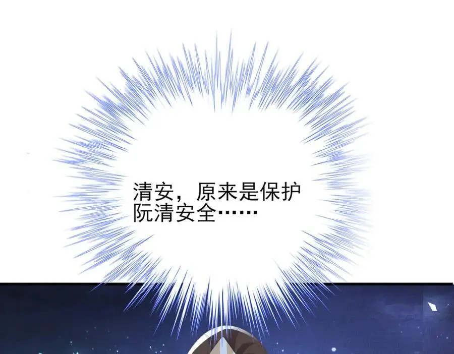 第139话 吃醋到变形3