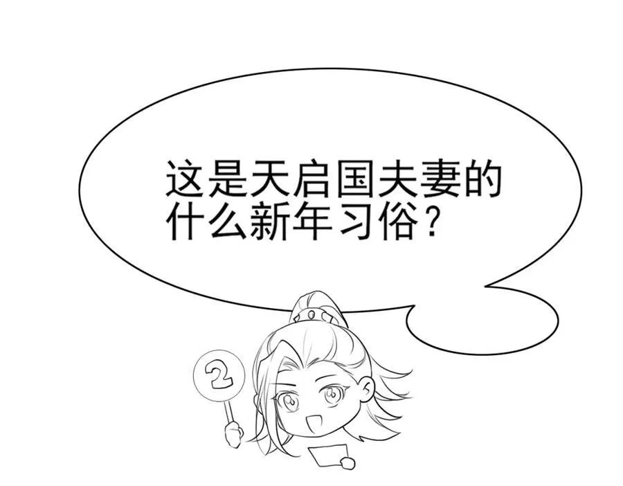 情人节贺图和小剧场3