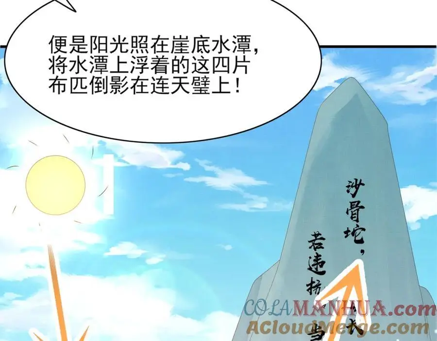 第145话 镜里观“纱”92