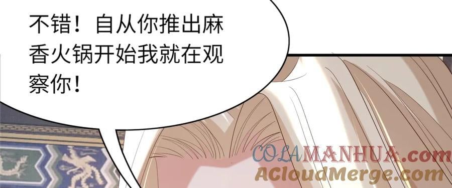 第108话 联合？96
