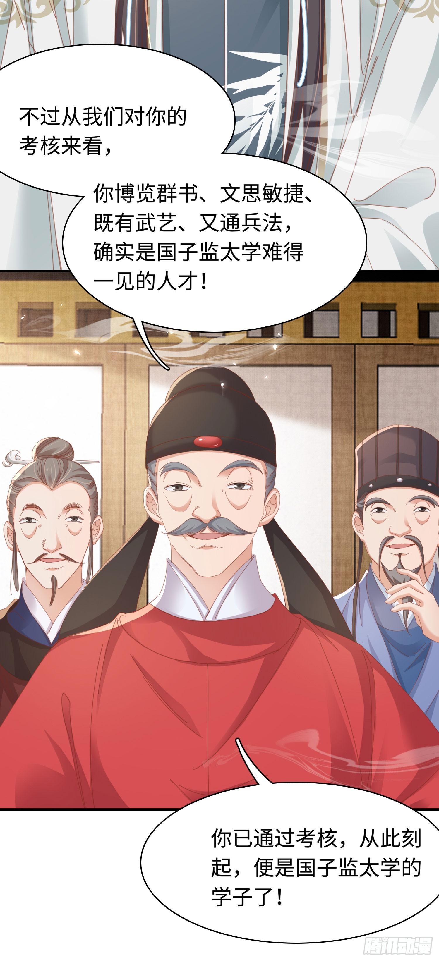 第54话 阮清，阮诗仙4