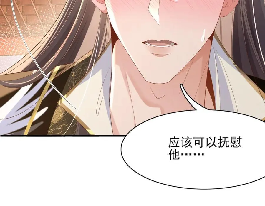 第163话 睡了？那我敲木鱼93